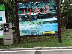 -大屏嶂森林公园
