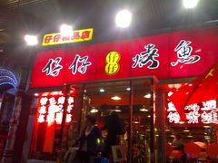图像4170_resize-簋街仔仔小龙虾(总店)