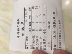 账单-乐拌石锅拌饭(卖场店)