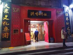 -洪顺曲艺社(石家庄店)