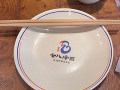 -七八冷面·延边朝鲜族美食(欢乐谷店)