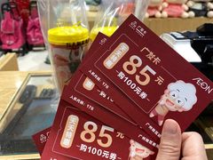 -AEON永旺(东方宝泰店)