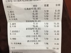 账单-甘记凤爪烧烤(司门口黄鹤楼地铁站店)