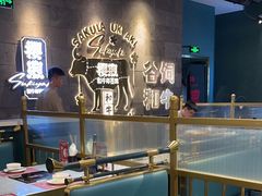 -樱煦和牛寿喜烧(如皋吾悦广场店)