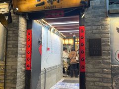 -三杯赤運·中式小酒馆(所城里店)