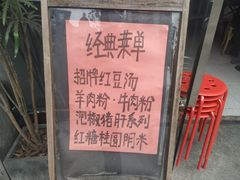 -袁妈红豆汤(重庆总店)