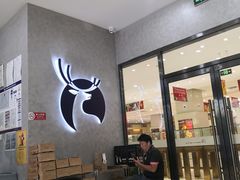 门面-瑞幸咖啡(国际珠宝交易中心店)