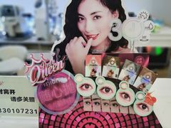 -miomi米欧米隐形眼镜(领展购物广场·中关村店)