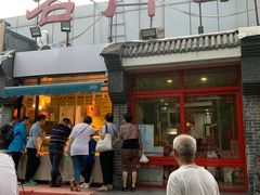 门面-名门小厨(劲松店)
