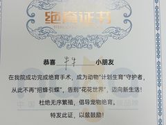 -纳吉亚猫专科动物医院博雅分院