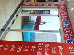 -特优手机电脑维修(中福城二期店)