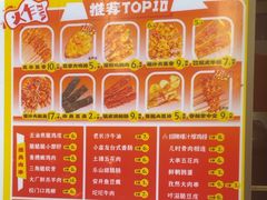-乐乐姐超级土豆(中关村5号店)