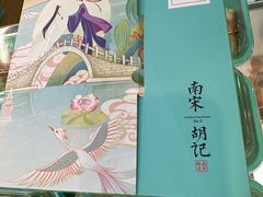 -南宋胡记(杭州河坊街店)