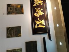 -刘鸿盛(罍街店)