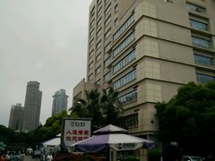 -复旦大学附属华山医院(总院)