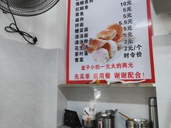 -依云煎包店