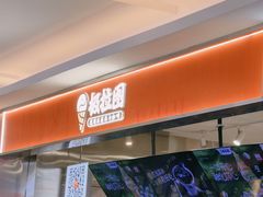 -极拉图·现制冰淇淋(大卫城店)