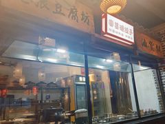 -帝一铭家宴(板塘店)