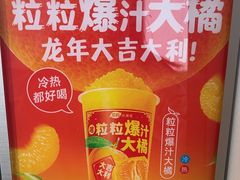 -茶屿水果茶(太古里店)