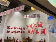 -黔哆哆地摊酸汤火锅(清湖店)