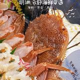 传统艺术盆栽和海鲜的完美融合体,海鲜盆栽,你吃过吗?