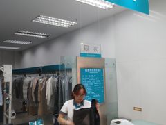 -福奈特洗衣洗鞋(芷江西路店)