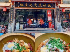 -红星光发煲仔饭(文海店)