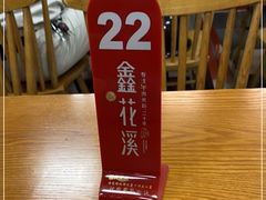 -鑫花溪牛肉米粉(凤凰街创始总店)
