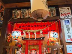 -炉胜·炉端烧·居酒屋