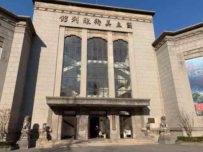 江苏省美术馆陈列馆-"你想要和小姐妹打卡南京的著名地标嘛?你.