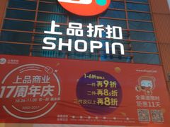 -上品折扣(回龙观店)
