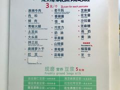 菜单-贺记蛋烘糕(文庙西街店)