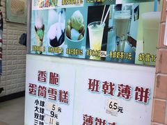 -成裕雪糕店(士多店)
