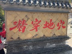 -燊海井
