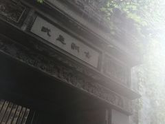 -书隐楼