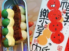 -阮大兴糕团(日月光中心店)