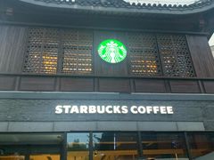 门面-星巴克臻选(扬州瘦西湖文化广场店)