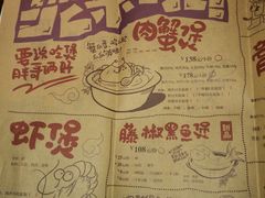 菜单-胖哥俩肉蟹煲(龙德广场店)