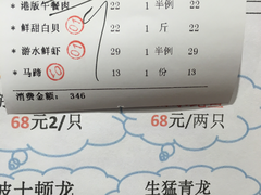 账单-一哥澳门豆捞 · 十七年经典澳门火锅(四季天地店)