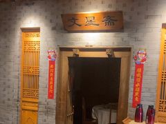 -东来顺饭庄(西直门店)