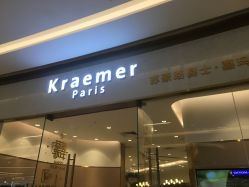 点击看大图 -Kraemer paris·苏豪路易士·嘉玛发廊