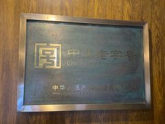 -陈麻婆豆腐总店