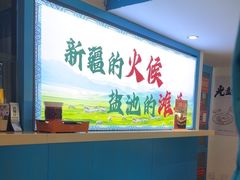 -撒拉花儿·新疆菜·清真(太阳宫店)