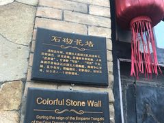 -牟氏庄园