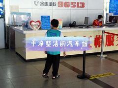 -傅家坡汽车客运站