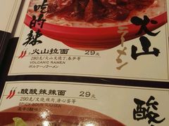 -味千拉面(常州关河东路分店)
