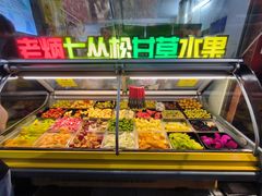 -老炳·七丛松甘草水果