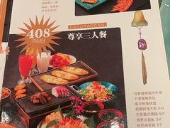-大渔铁板烧(中山路八佰伴店)