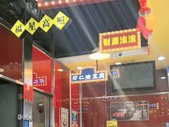 -日昌餐馆(亦庄店)