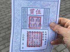 -大明幻境第一城